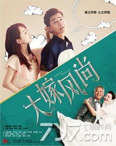 大嫁在线观看,一场跨越时空的浪漫邂逅 第2张 大嫁在线观看,一场跨越时空的浪漫邂逅 第2张