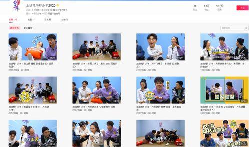 华彩少年大爆料视频下载  第3张